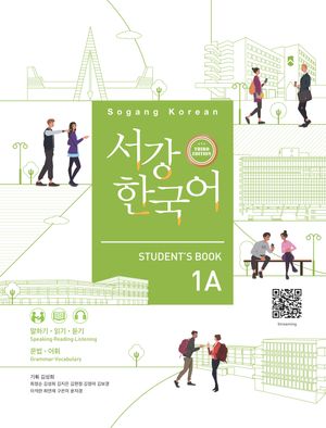 서강한국어 1A Student’s Book
