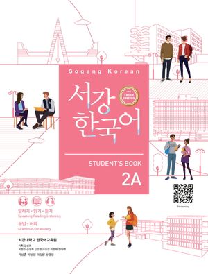서강 한국어 2A Student’s Book