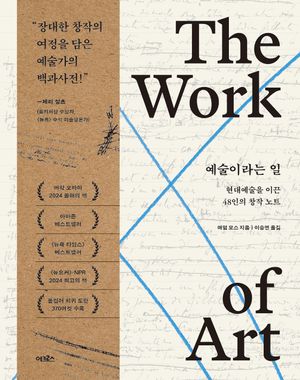 예술이라는 일