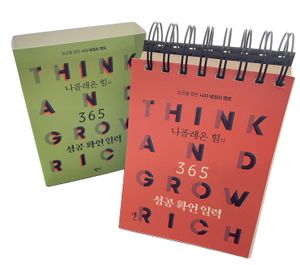 나폴레온 힐의 365 성공 확언 일력 (스프링) (성공을 향한 나의 데일리 멘토)