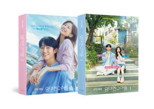엄마친구아들 1~2 세트 - 전2권