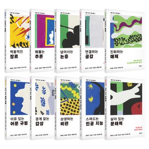 [국내도서] ‘개념’ 있는 국어 생활 세트