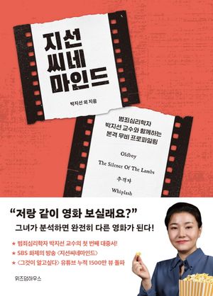 [eBook] 지선씨네마인드