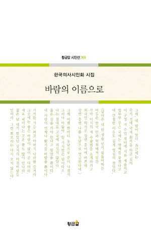 [국내도서] 바람의 이름으로