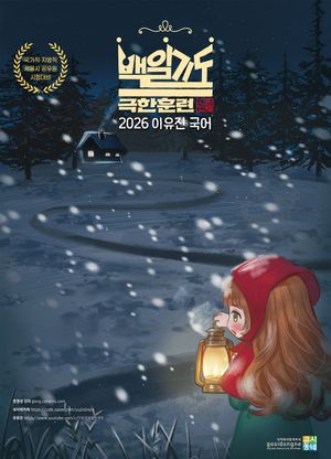 2026 ������ ���� ���ϱ⵵ ���ǰ��� �(��) �����Ʒ�