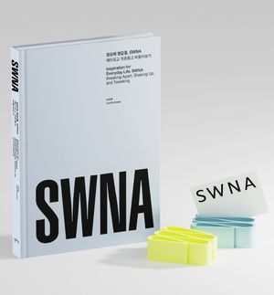 [국내도서] 일상에 영감을, SWNA와 미니 Squiggle