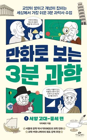 ��ȭ�� ���� 3�� ���� 1: ���� ����~�߼� ��