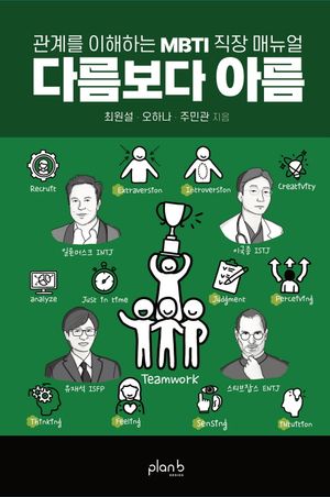 다름보다 아름