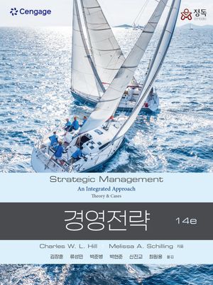 [국내도서] 경영전략