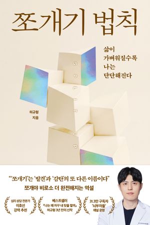 쪼개기 법칙