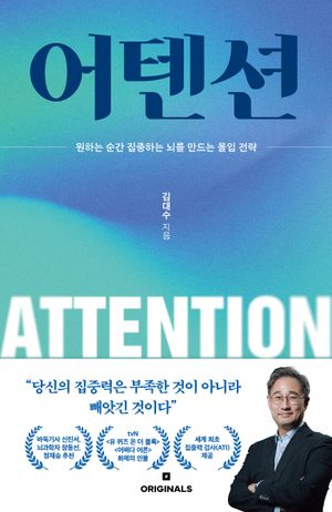 어텐션