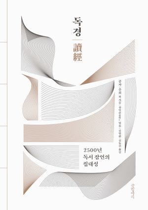[eBook] 독경