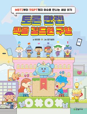 토론 만렙 찍을 길드원 구함