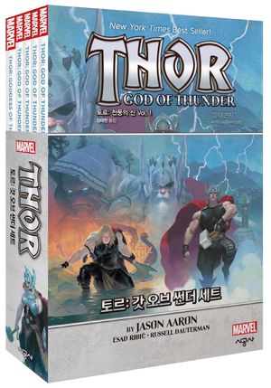 토르: 갓 오브 썬더 세트