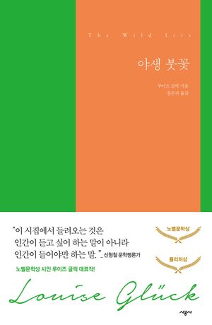 야생 붓꽃