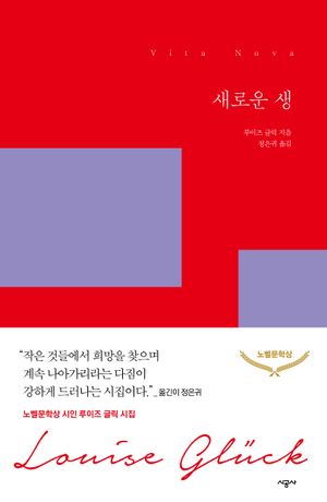 새로운 생