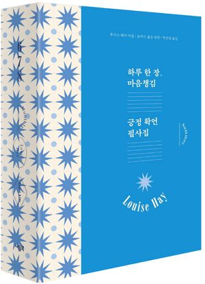 하루 한 장 마음챙김 긍정 확언 필사집  먼슬리 여름 세트