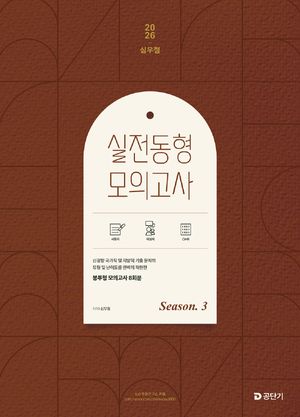 2026 �ɿ�ö ���� ���� ���ǰ��� Season 3