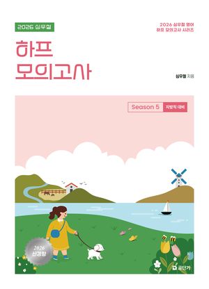 2026 �ɿ�ö ���� ���ǰ��� Season 5: ������ ���