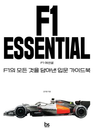 F1 ������