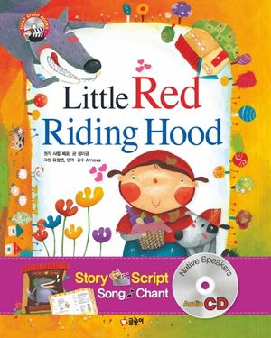 The Little Red Riding Hood(빨간 망토)