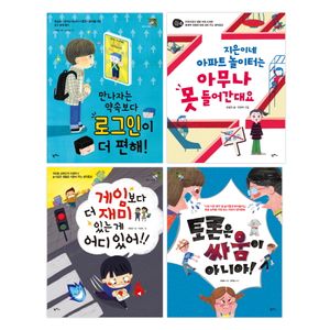 초등 3학년 교과연계 문해력 필독서 세트(2023)
