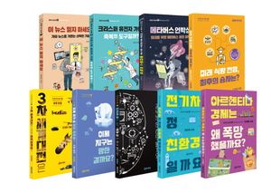 [국내도서] 10대 이슈톡 9종 세트