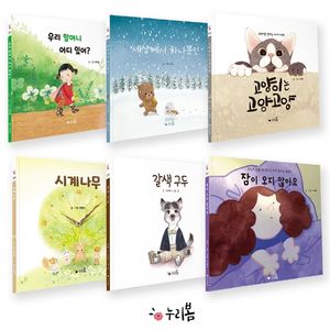 [국내도서] 누리봄 1~6권 세트