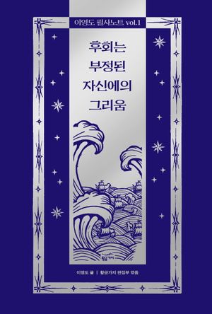 이영도 필사노트 vol.1