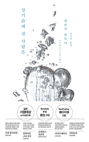 강기슭에 선 사람은