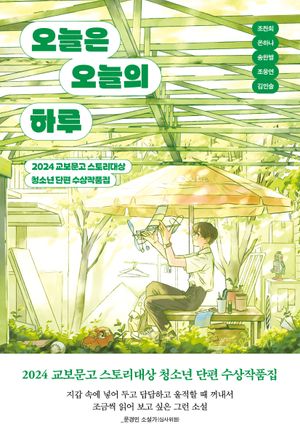 오늘은 오늘의 하루