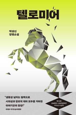 텔로미어