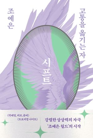 시프트