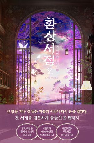 환상서점 2