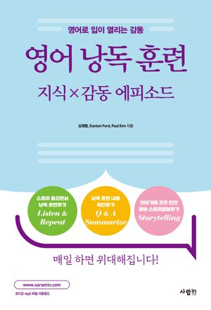 영어 낭독 훈련