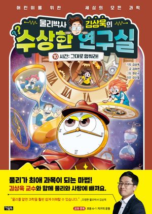 �����ڻ� ������ ������ ������ 10: �ð� �״�� �����!