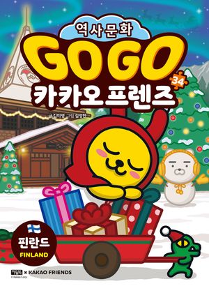Go Go 카카오프렌즈 34: 핀란드
