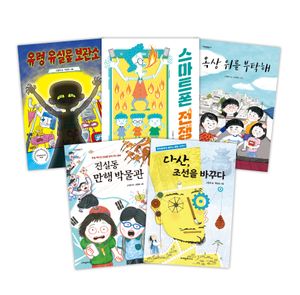 고정욱 스페셜 세트