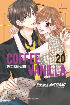 커피&바닐라 20