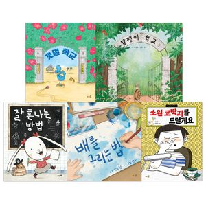 초등 1학년 한글 해득  어휘력 세트
