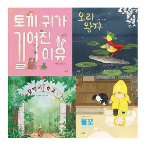초등 필수 1학년 국어 필독서 세트(2025)