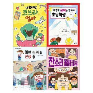 초등 필수 2학년 국어 필독서 세트(2025)