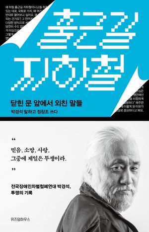 [eBook] 출근길 지하철