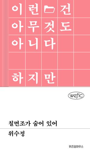 [eBook] 칠면조가 숨어 있어