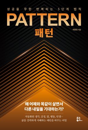 패턴
