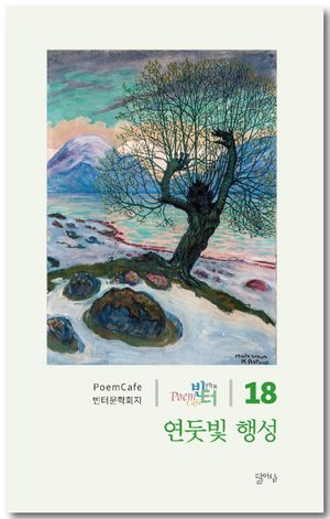 [국내도서] 연둣빛 행성