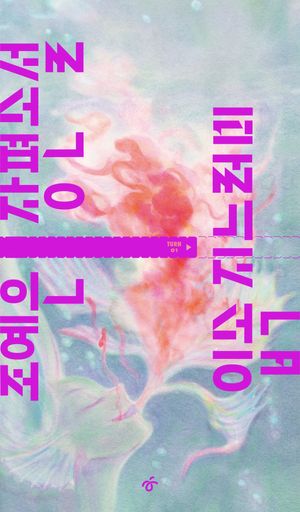 입속 지느러미(큰글자도서)