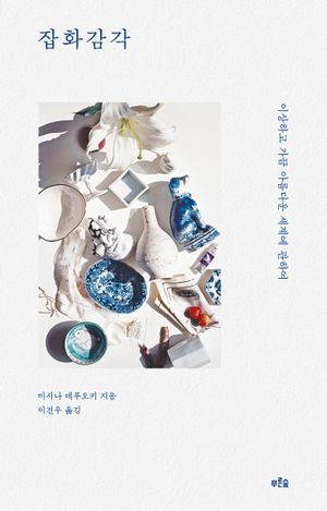 [eBook] 잡화감각