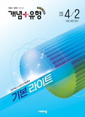 ����+���� �⺻ ����Ʈ �ʵ� ���� 4-2(2026)