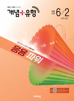 ����+���� ���� �Ŀ� �ʵ� ���� 6-2(2026)